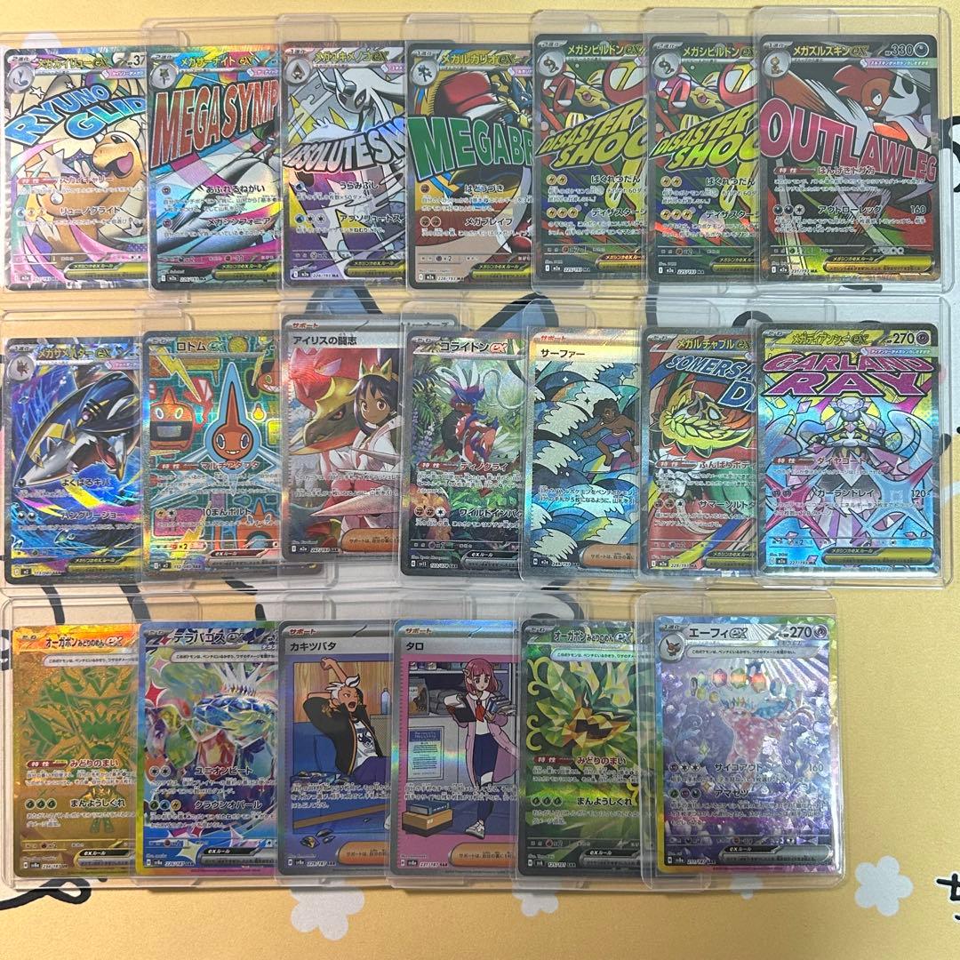 ポケモンカード　MA SARまとめ売り 2026年最新】sar まとめ売り ポケカの人気アイテム - メルカリ