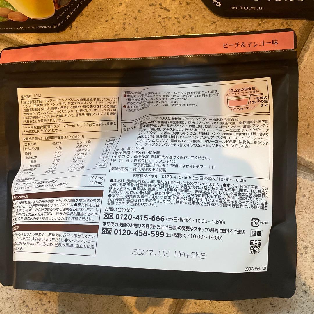 カーブス ヘルシービューティ5袋セット ピーチマンゴー味 - メルカリ