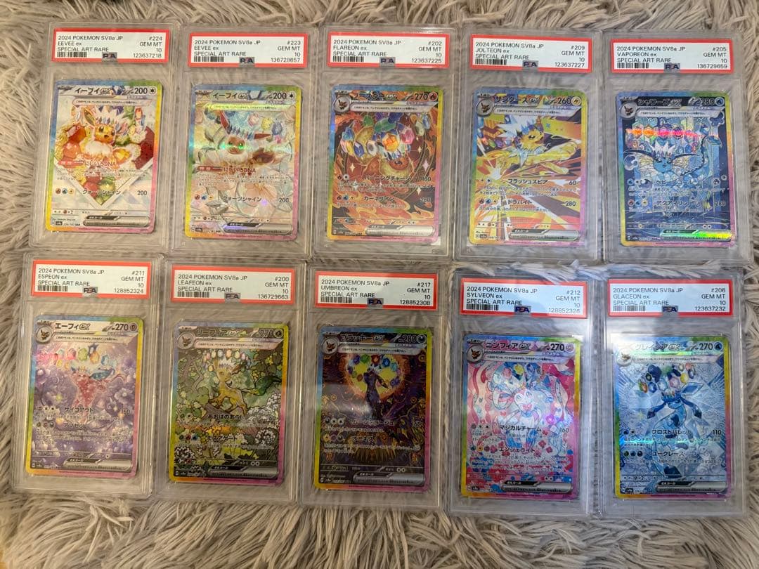 【オールpsa10】テラスタルフェスex ブイズex PSA10】 ブラッキーex (SAR) {217/187} [SV8a/テラスタルフェスex] [SV