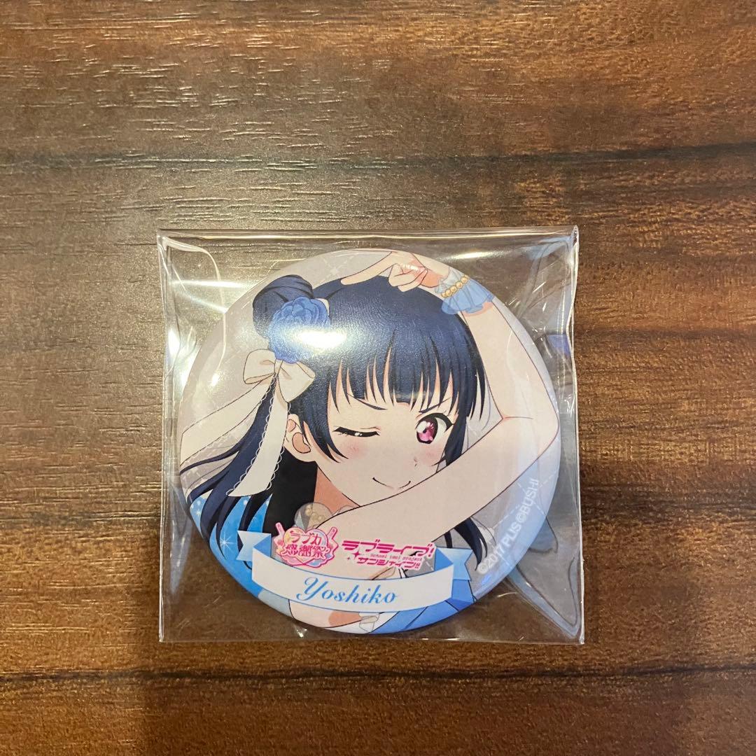 津島善子 ラブカ感謝祭 Aqours ラブライブ 缶バッジ - メルカリ