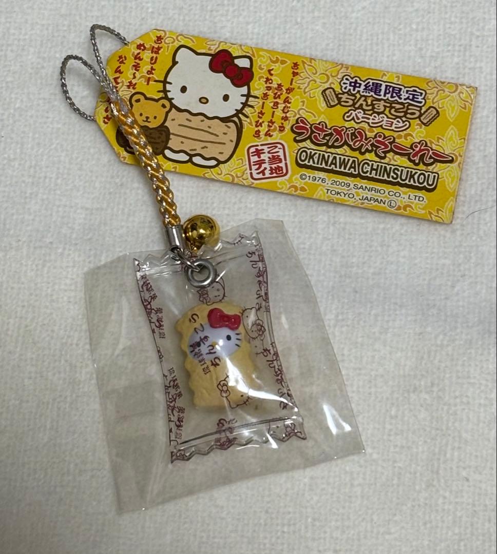 沖縄限定キティ ちんすこう 根付け - メルカリ
