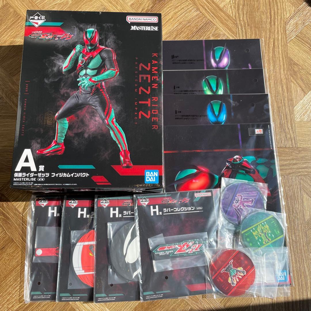 【即購入ok】仮面ライダーゼッツ 一番くじ A賞 フィジカムインパクト まとめ売 一番くじ 仮面ライダーゼッツ＆仮面ライダーガヴ A賞 仮面ライダー