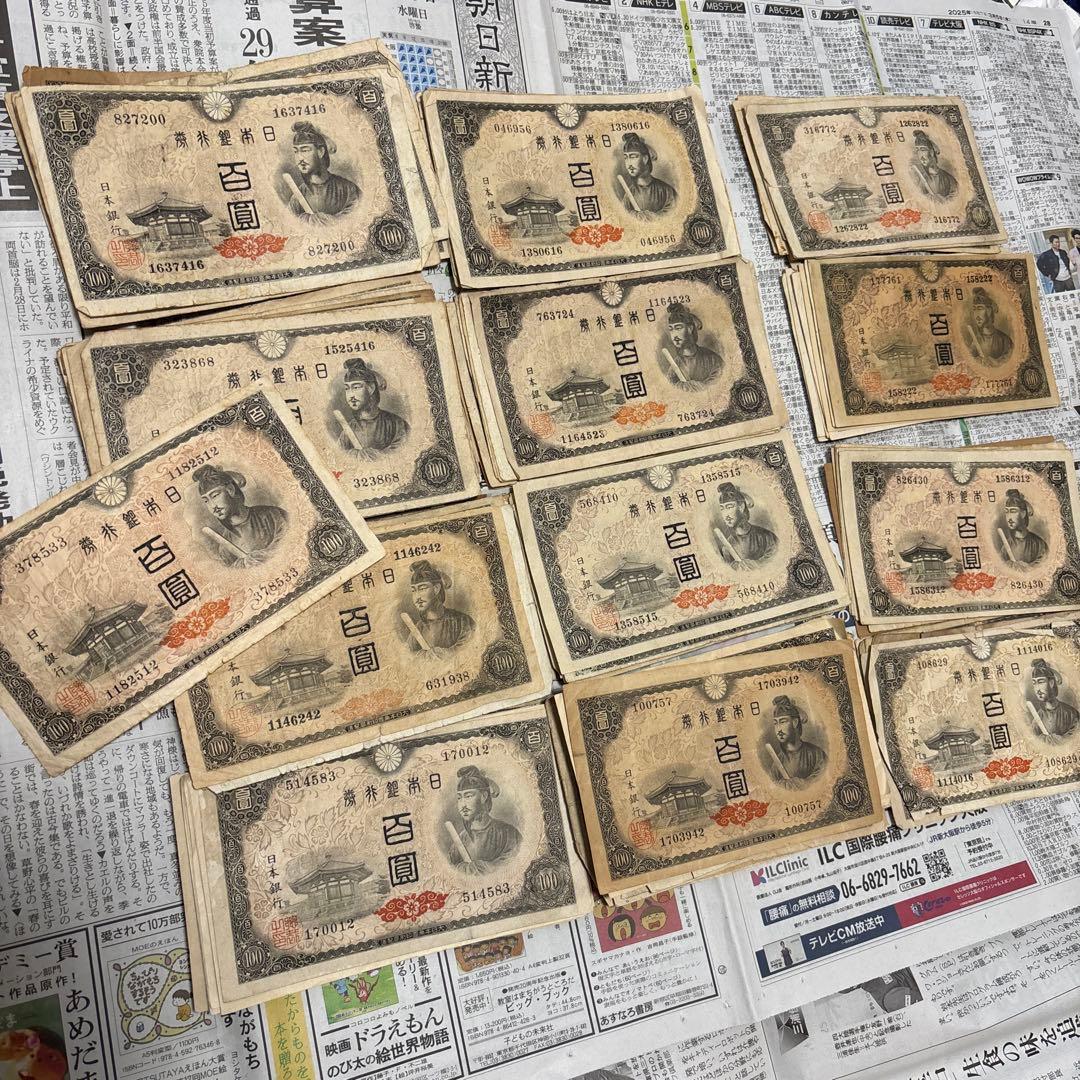 古紙幣 4次 計121枚 古銭まとめ 劣品からピン札まで Amazon.co.jp: 古銭まとめ 80枚(並品) 7-56 : ホビー