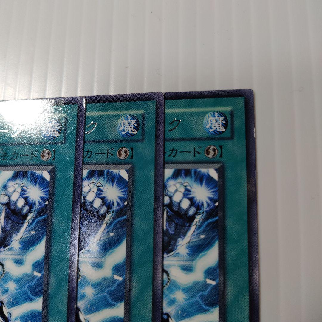 遊戯王 デュアルスパーク 字レア3枚 - メルカリ