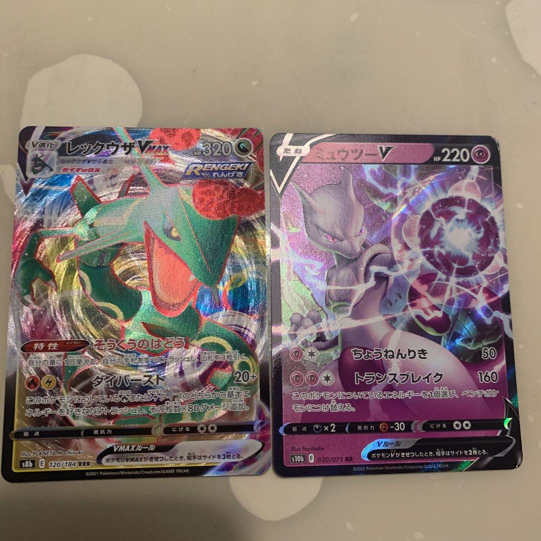 ポケモンカード レックウザVMAX ミュウツーV - メルカリ