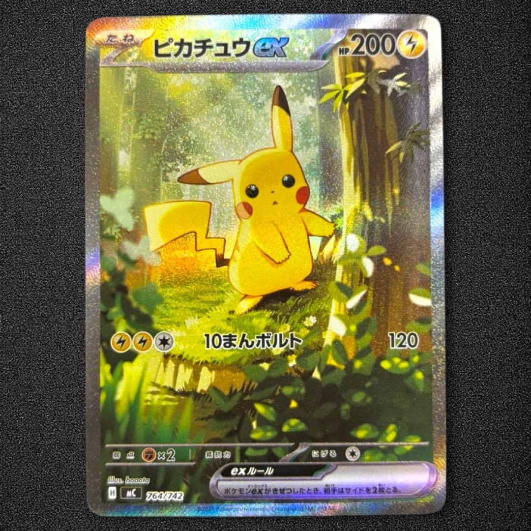 ピカチュウex SAR仕様 スタートデッキ100 美品 - メルカリ
