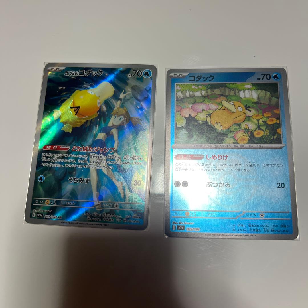 カスミのコダック AR SV9a 熱風のアリーナ 071/063 - メルカリ