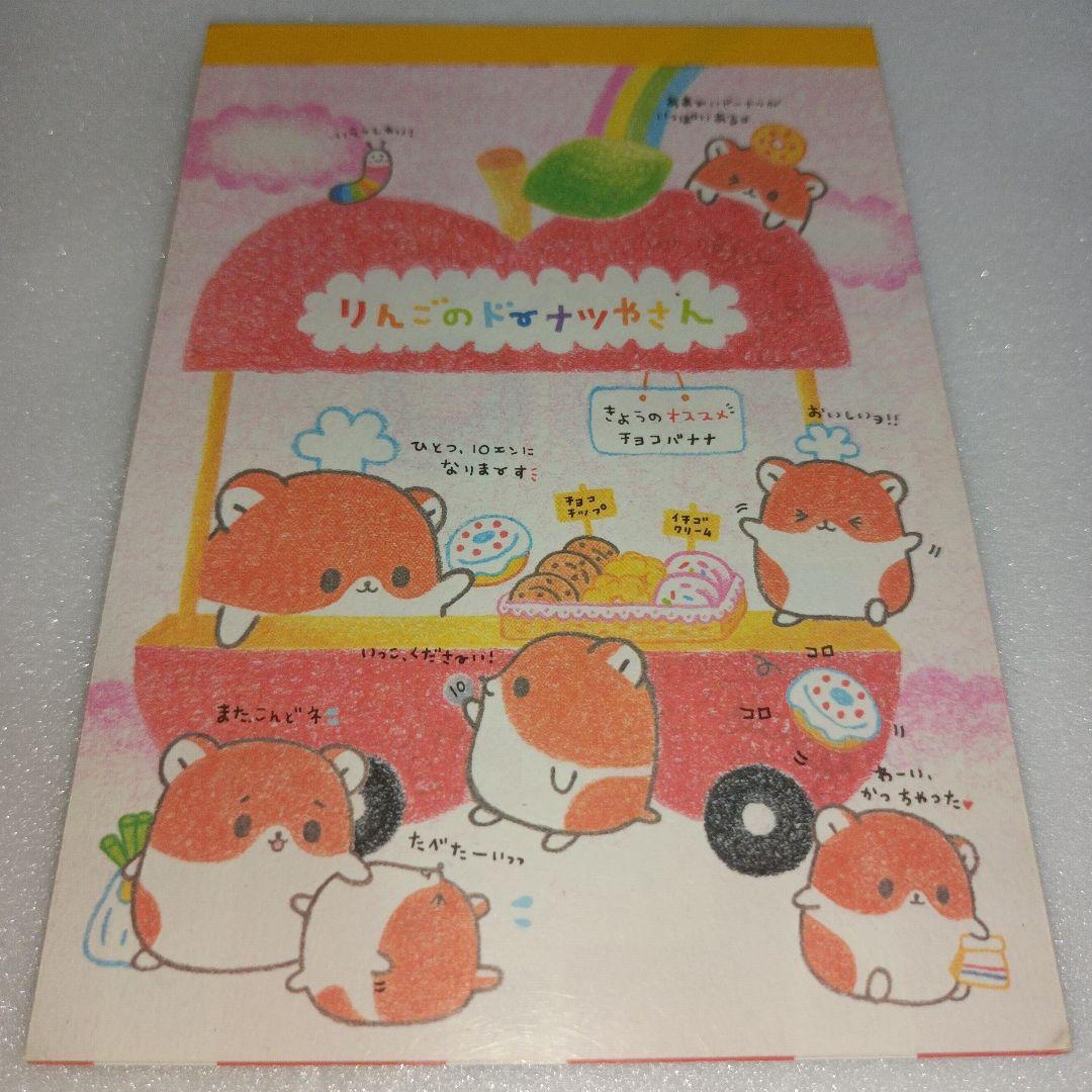 平成レトロ　ハムスター　メモ帳　シール　 りんご　ドーナツ　お菓子 レア 平成レトロ ハムちゃんドーナツ シール帳（シールあり） - メルカリ