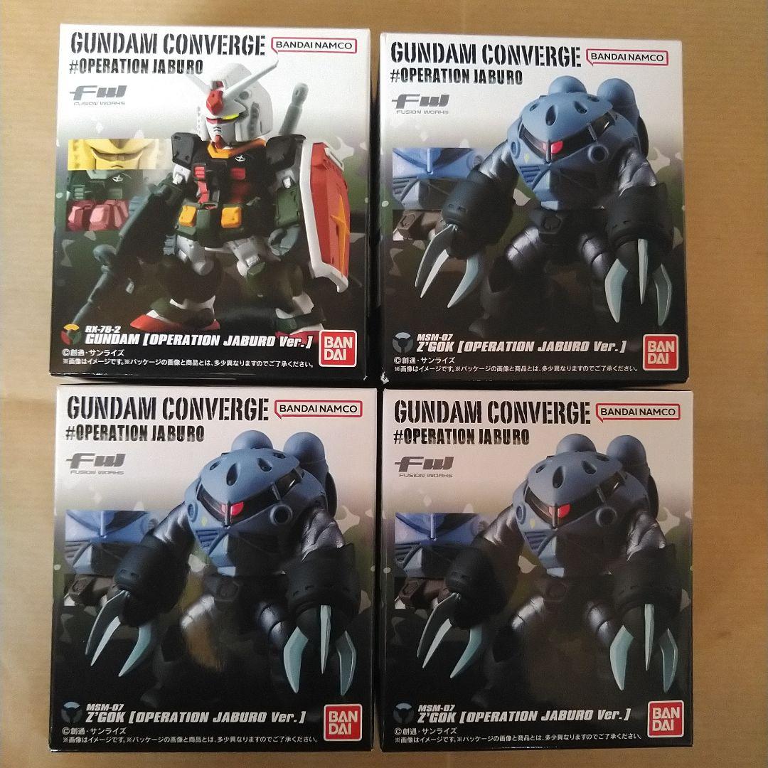 ガンダム コンバージ 食玩 GUNDAM CONVERGE 121体 未開封品 - メルカリ