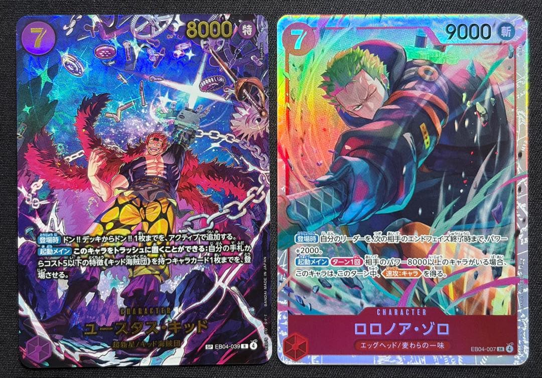 ワンピースカード ユースタス・キッド＆ロロノア・ゾロ セット ロロノア・ゾロ (イラスト違い) OP07-113 UC｜ワンピースカード