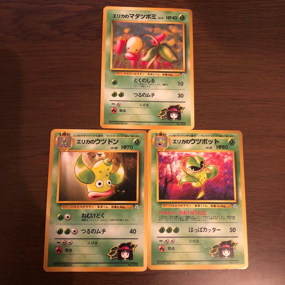 マタツボミとウツドンとウツボットのポケモンカードセット - メルカリ