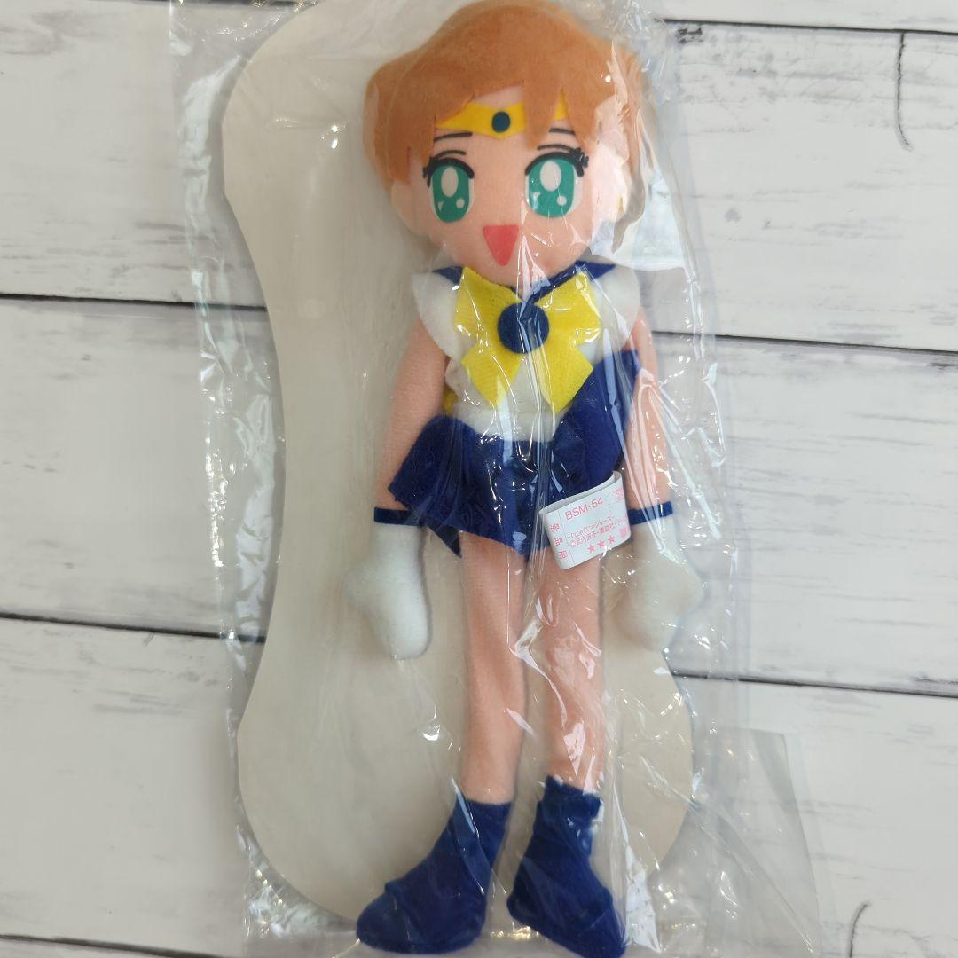 美少女戦士セーラームーンS ぐにゃぐにゃシリーズ 平成レトロ