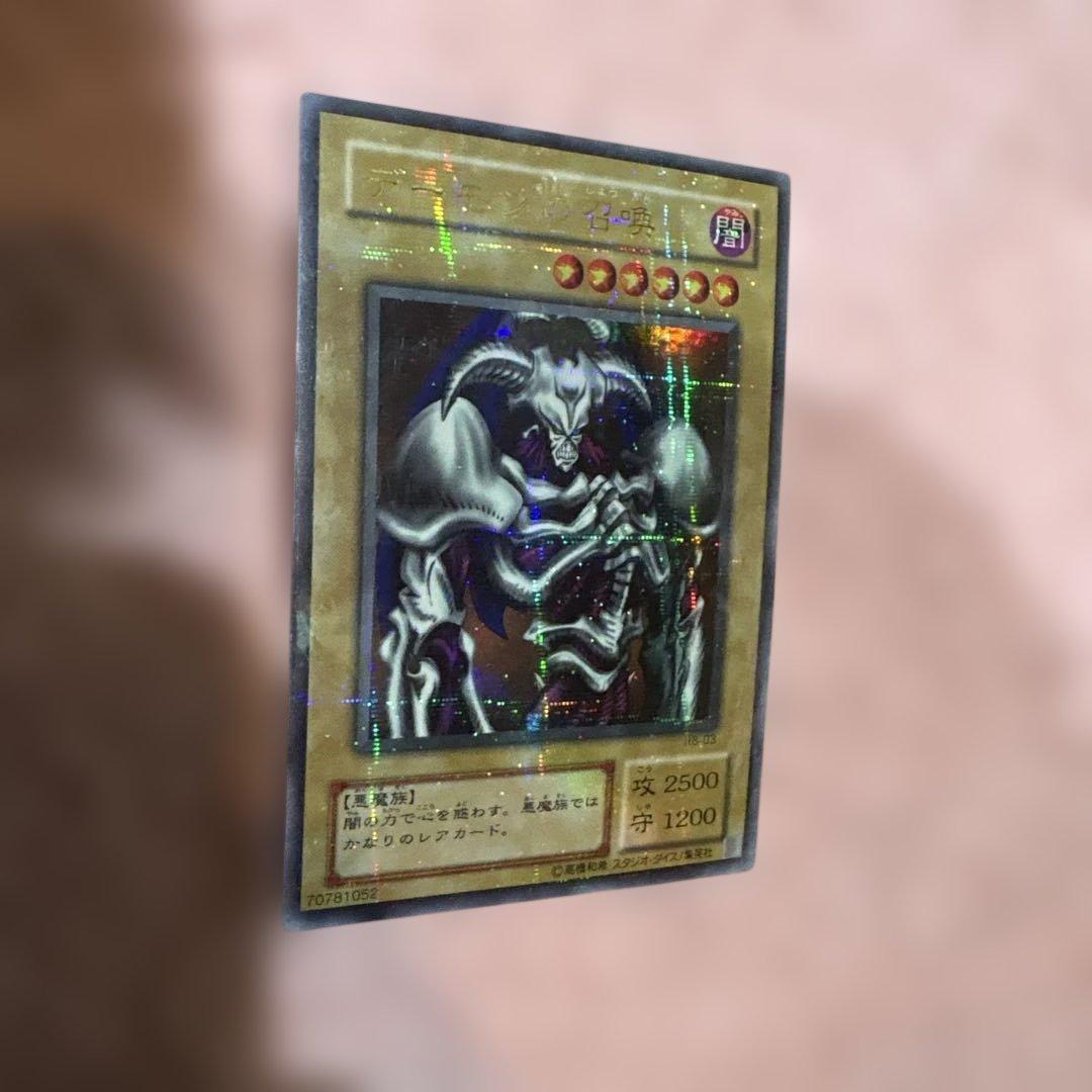 デーモンの召喚 パラレル - メルカリ