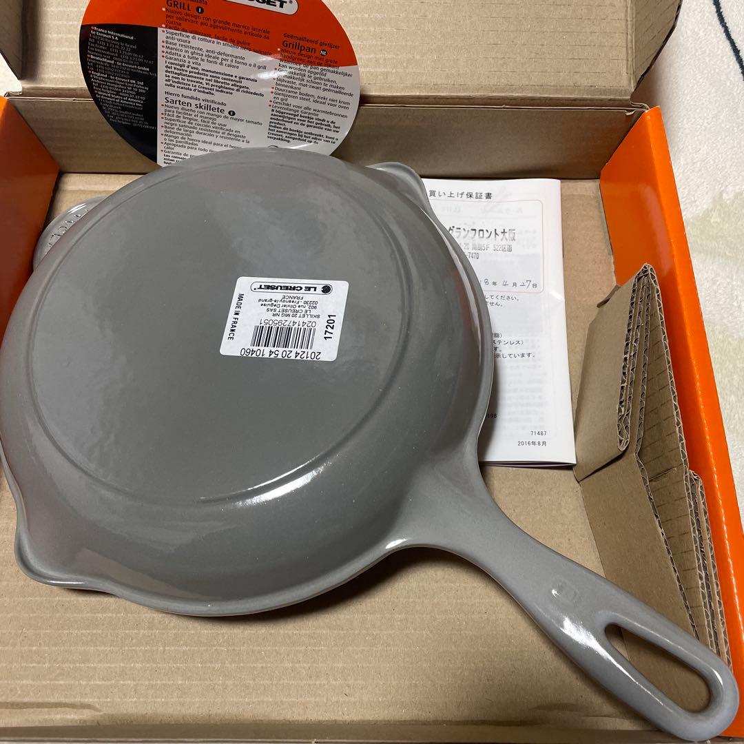 《新品》レアカラー ルクルーゼ スキレット 20cm ミストグレー