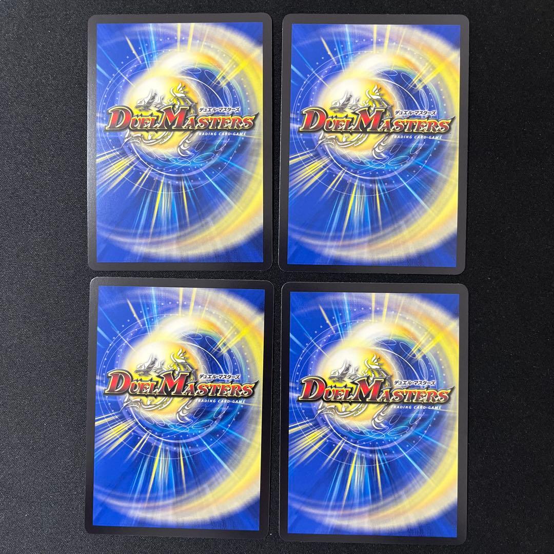 流星のガイアッシュ・カイザー キャラプレミアムトレジャー 4枚セット