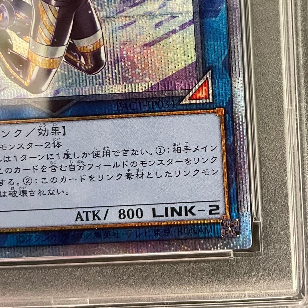 星5 IP マスカレーナ　プリシク　psa10 IPマスカレーナ(バイク無)【プリズマティックシークレット】{PAC1