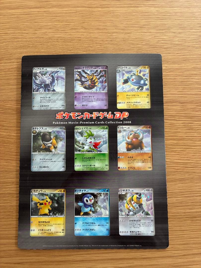ポケモンカードゲームDP 映画公開記念 プレミアムシート 2008 ポケカ ポケモンカード 映画公開記念 プレミアムシート2008、映画10