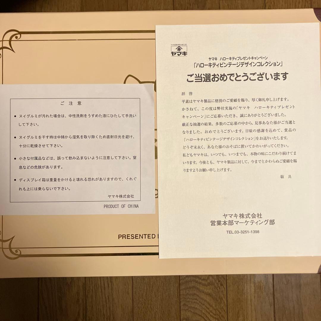 ヤマキ ハローキティヴィンテージコレクション 非売品 - メルカリ