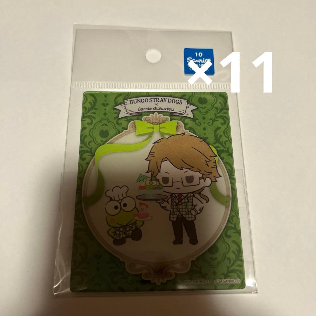 文豪ストレイドッグス国木田独歩サンリオくじ　アクリルカード 文豪ストレイドッグス×サンリオキャラクターズ」のオンラインくじが1月