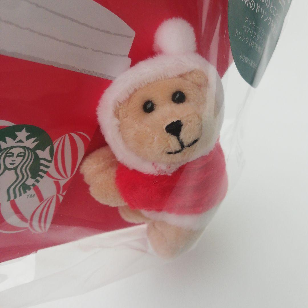 スターバックス スタバ ベアリスタ くま テディベア クリスマス 珈琲