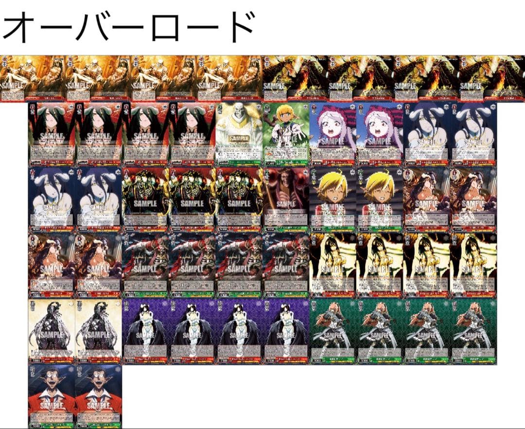 オーバーロード 8電源 デッキ ヴァイスシュヴァルツ ヴァイスシュヴァルツ オーバーロード 8電源 デッキ - メルカリ