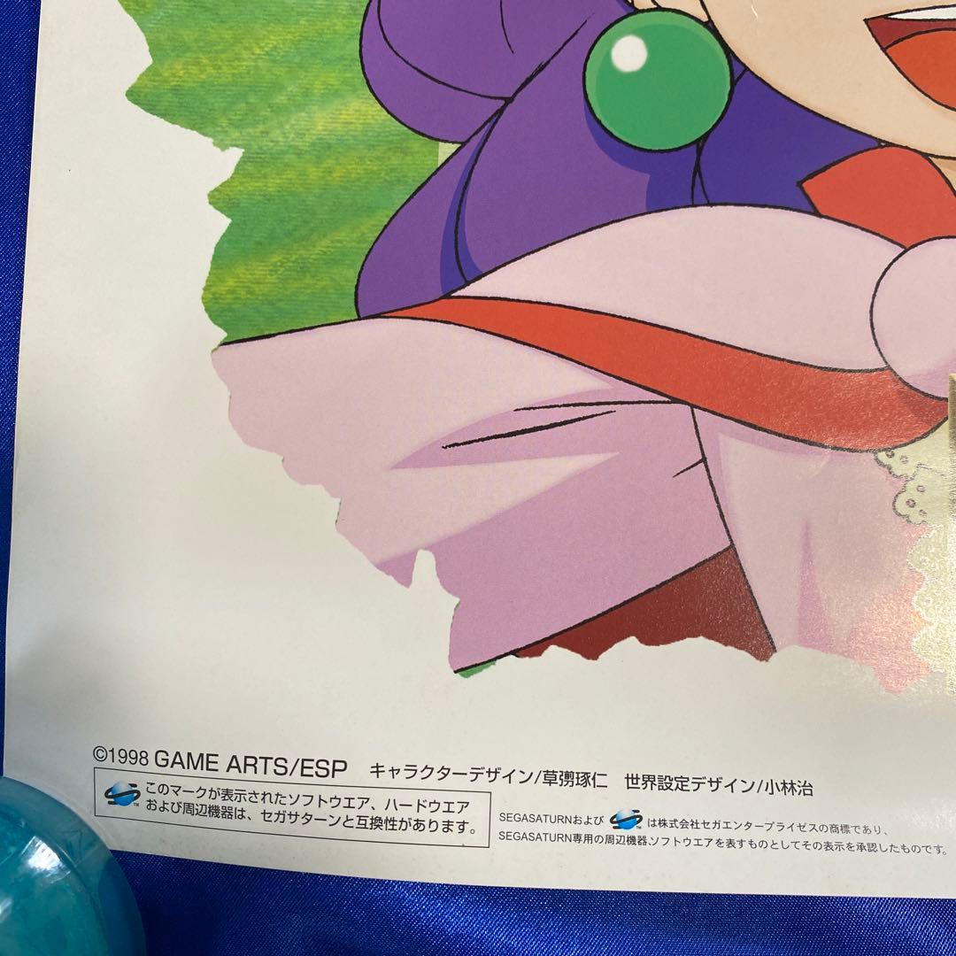 GRANDIA グランディア デジタルミュージアム ゲーム販促ポスター