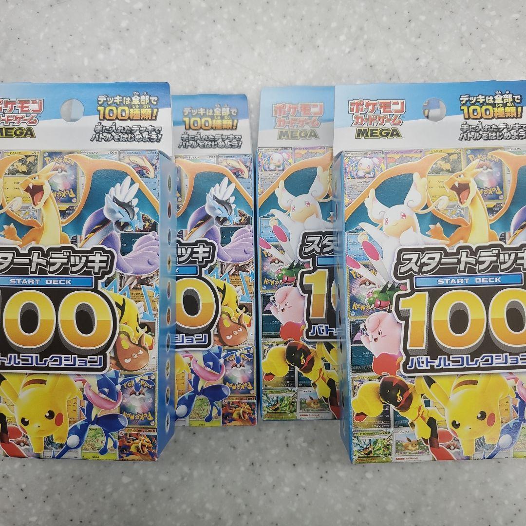 新品未開封　ポケモンカード　スタートデッキ100 4個 Yahoo!オークション -「スタートデッキ100 未開封」(ポケモンカード
