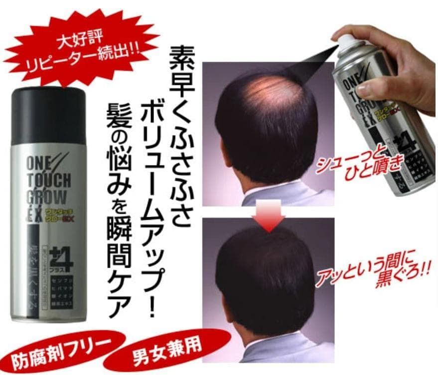 【正規品】ワンタッチグローEX+4 200g【5本セット】☆携帯用おまけ付き ワンタッチグローEX+4 200g」男性も女性も使えます♪あっという間の