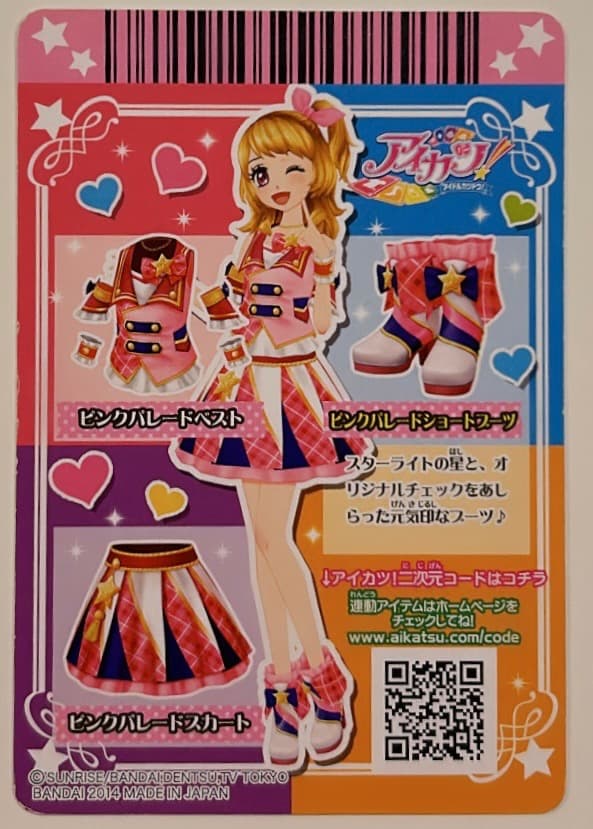 旧アイカツカード 大空あかり ピンクパレードショートブーツ - メルカリ