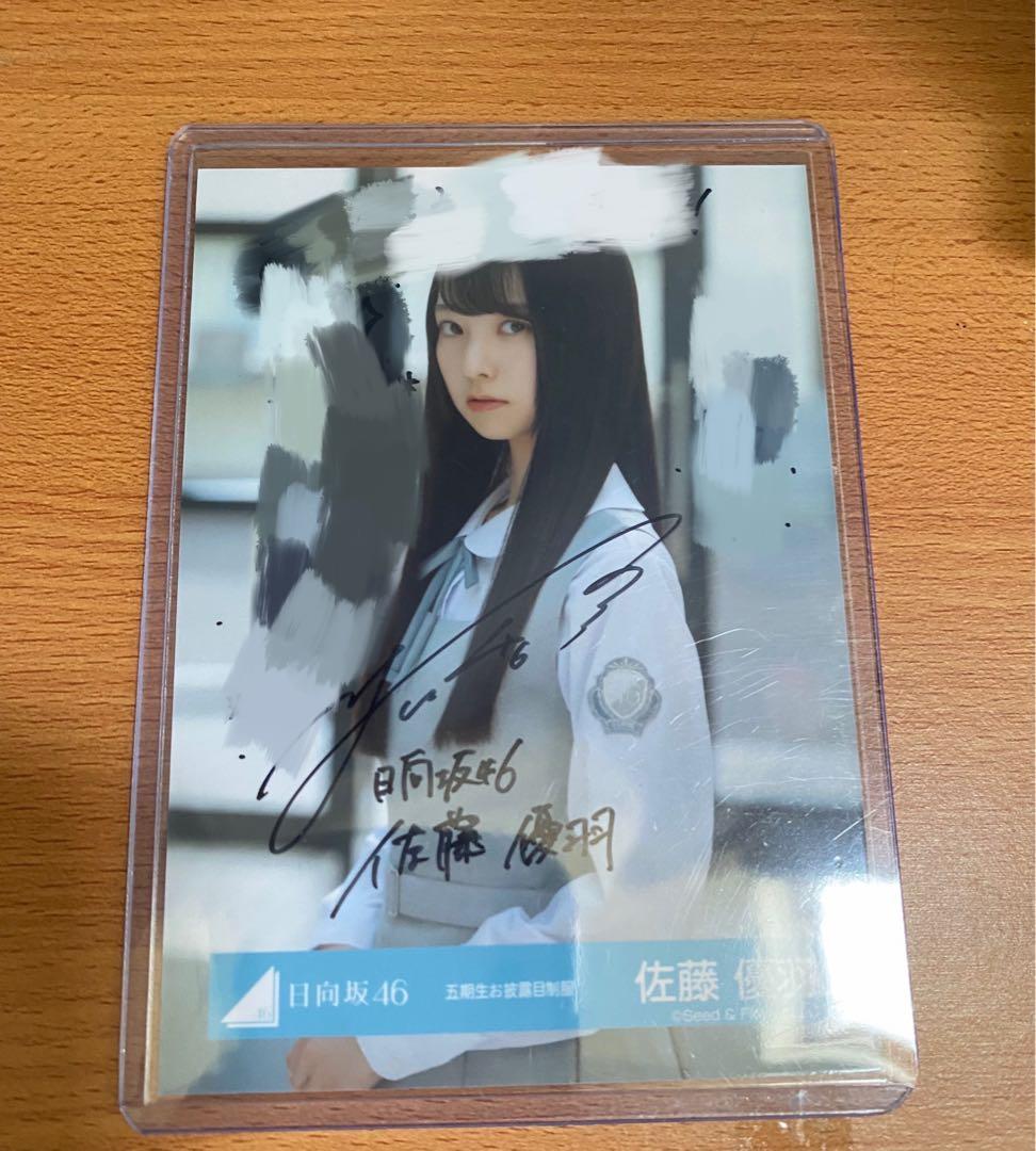 【五期生お披露目制服】日向坂46 五期生 佐藤優羽 直筆サイン入り生写真 日向坂46五期生・佐藤優羽の趣味にレインボーも太鼓判「即戦力だ
