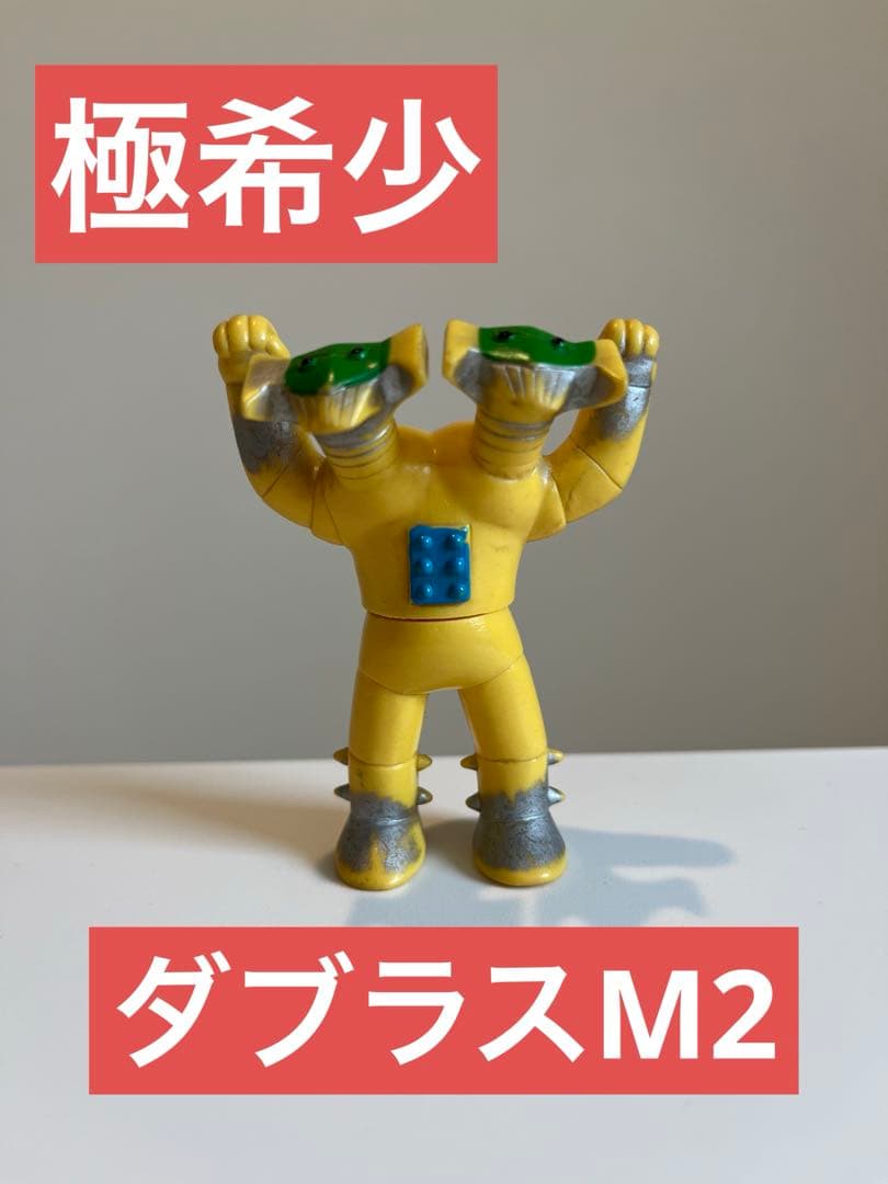 ⚠️ダグラスM2 ブルマァク 当時物 昭和 怪獣 マジンガーZ ⚠️ダグラスM2 ブルマァク 当時物 昭和 怪獣 マジンガーZ - メルカリ