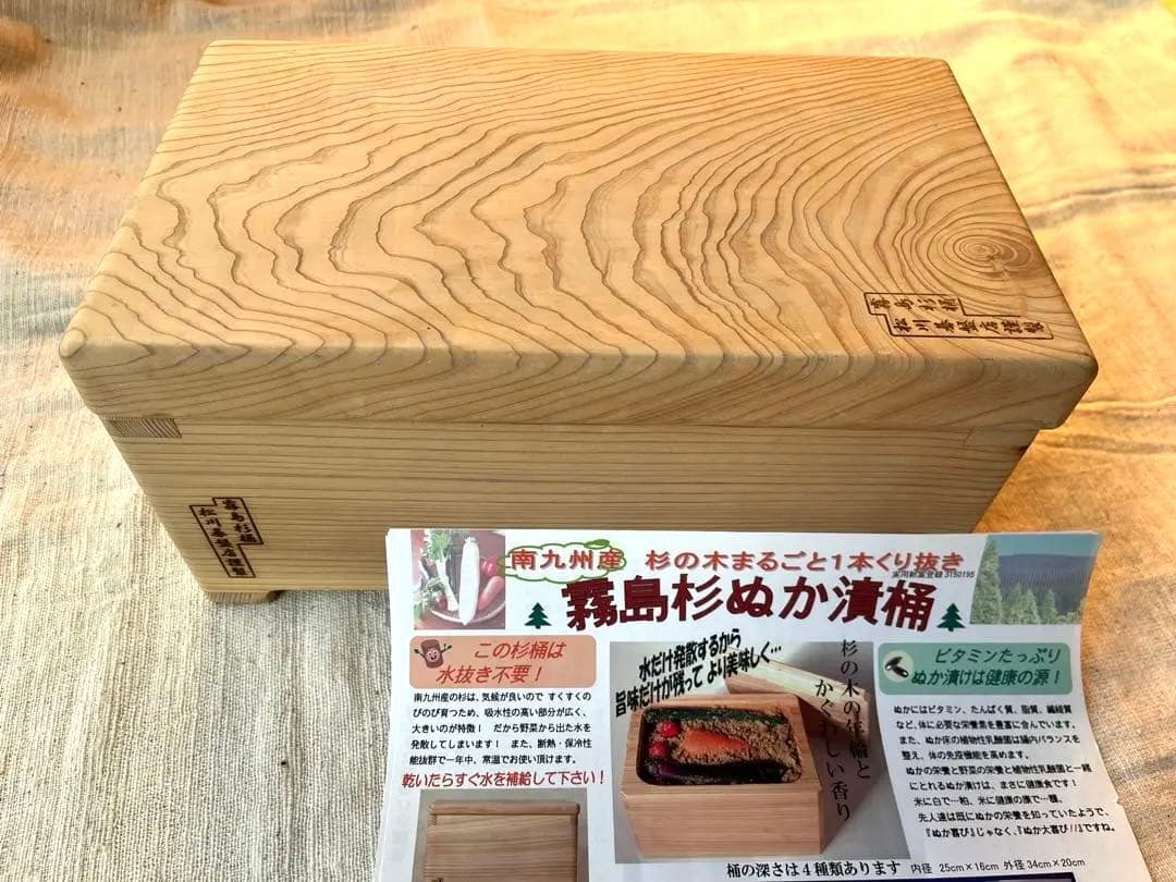 霧島杉桶　松川基盤店謹製　ぬか漬け桶　中 松川碁盤店の霧島杉のくり抜き杉桶でぬか漬けに挑戦！ – 10年ログ