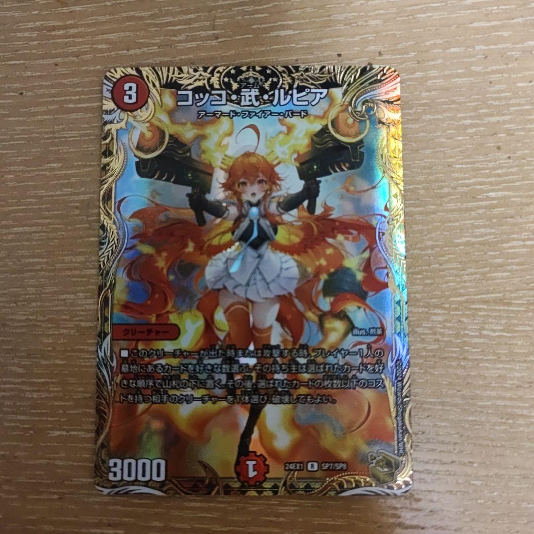 コッコ武ルピア アームルピア 金トレ - メルカリ