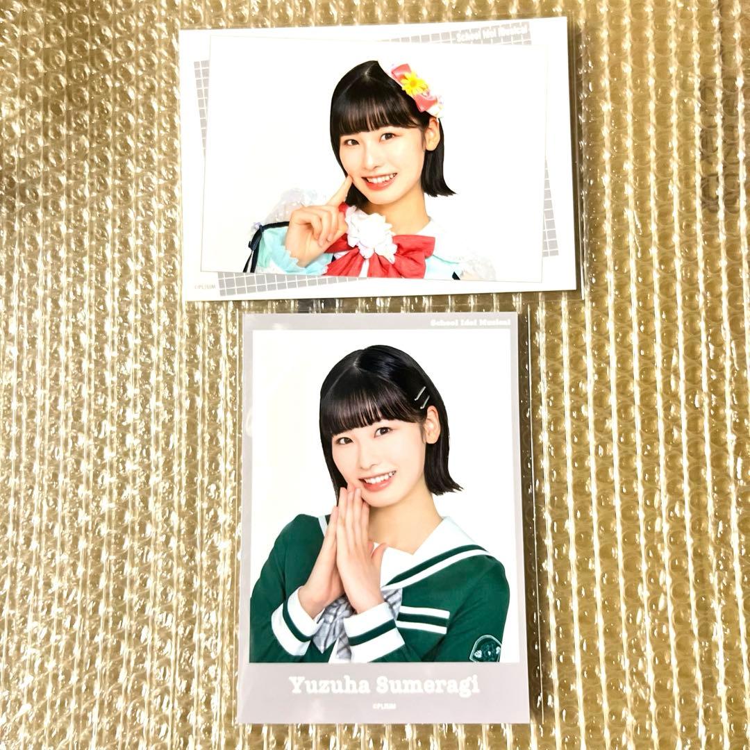 ラブライブ スクールアイドルミュージカル 浅井七海 皇ユズハ