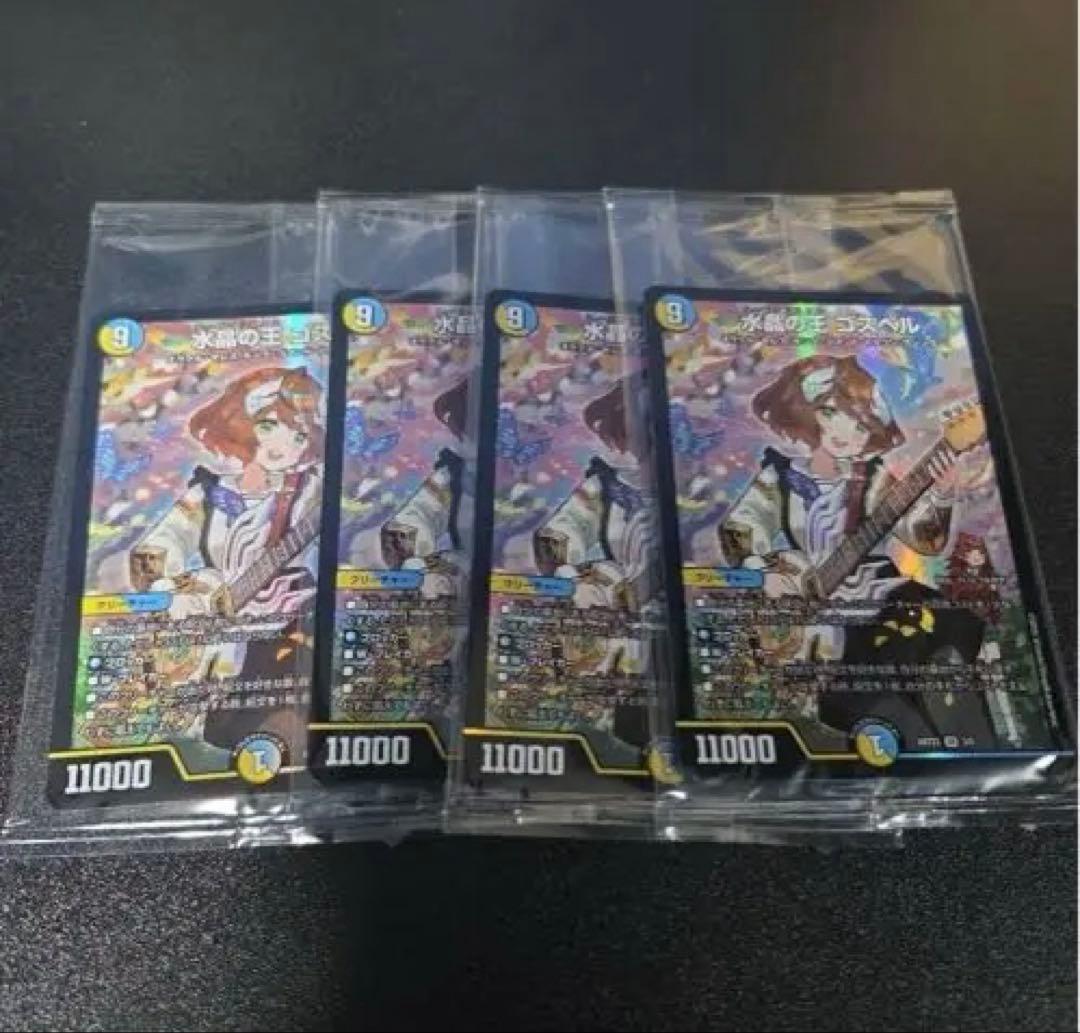 水晶の王 ゴスペル　神アート 水晶の王 ゴスペル 神アート 4枚 - メルカリ