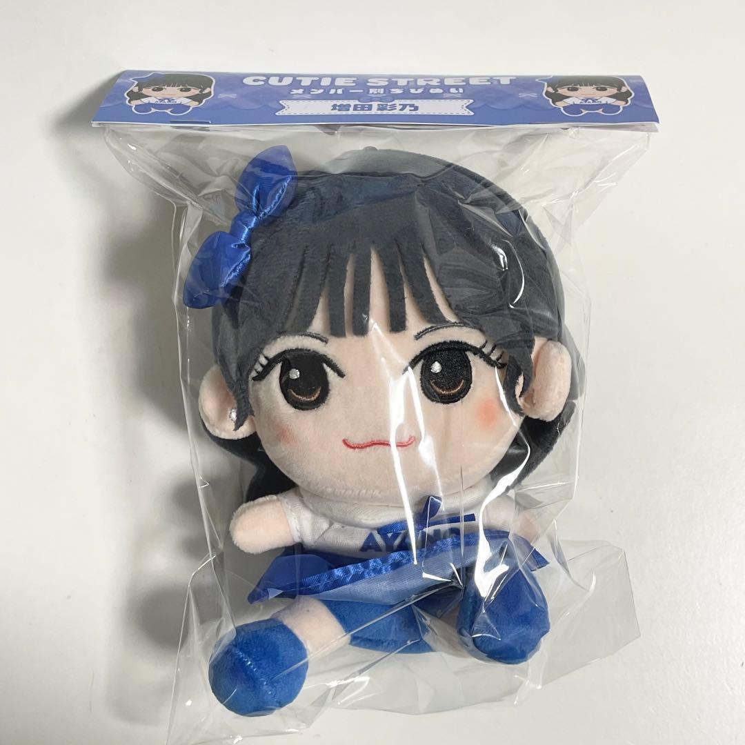 CUTIE STREET きゅーすと ちびぬい ぬいぐるみ 新品未開封 増田彩乃