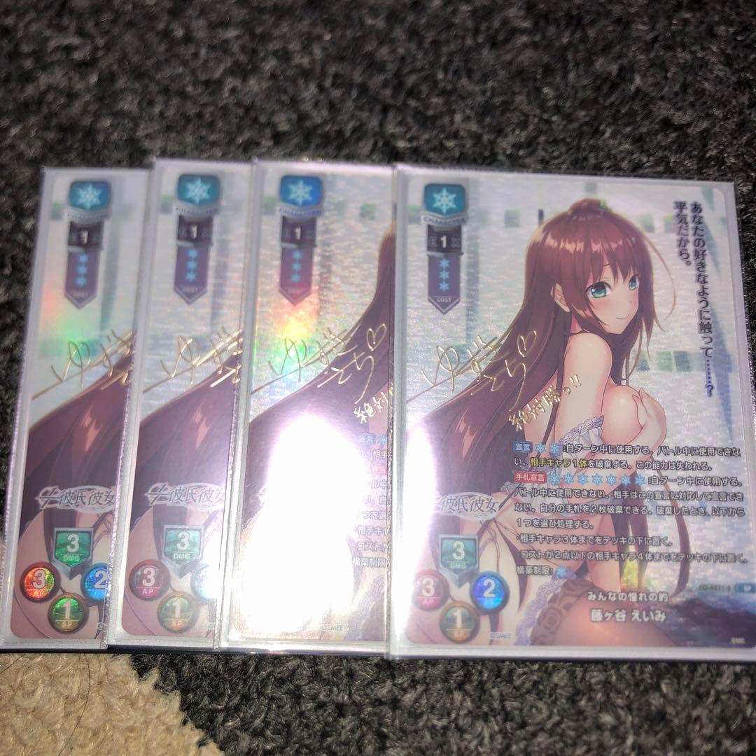 リセ　lycee 1/1彼氏彼女 みんなの憧れの的 藤ヶ谷えいみ　SP