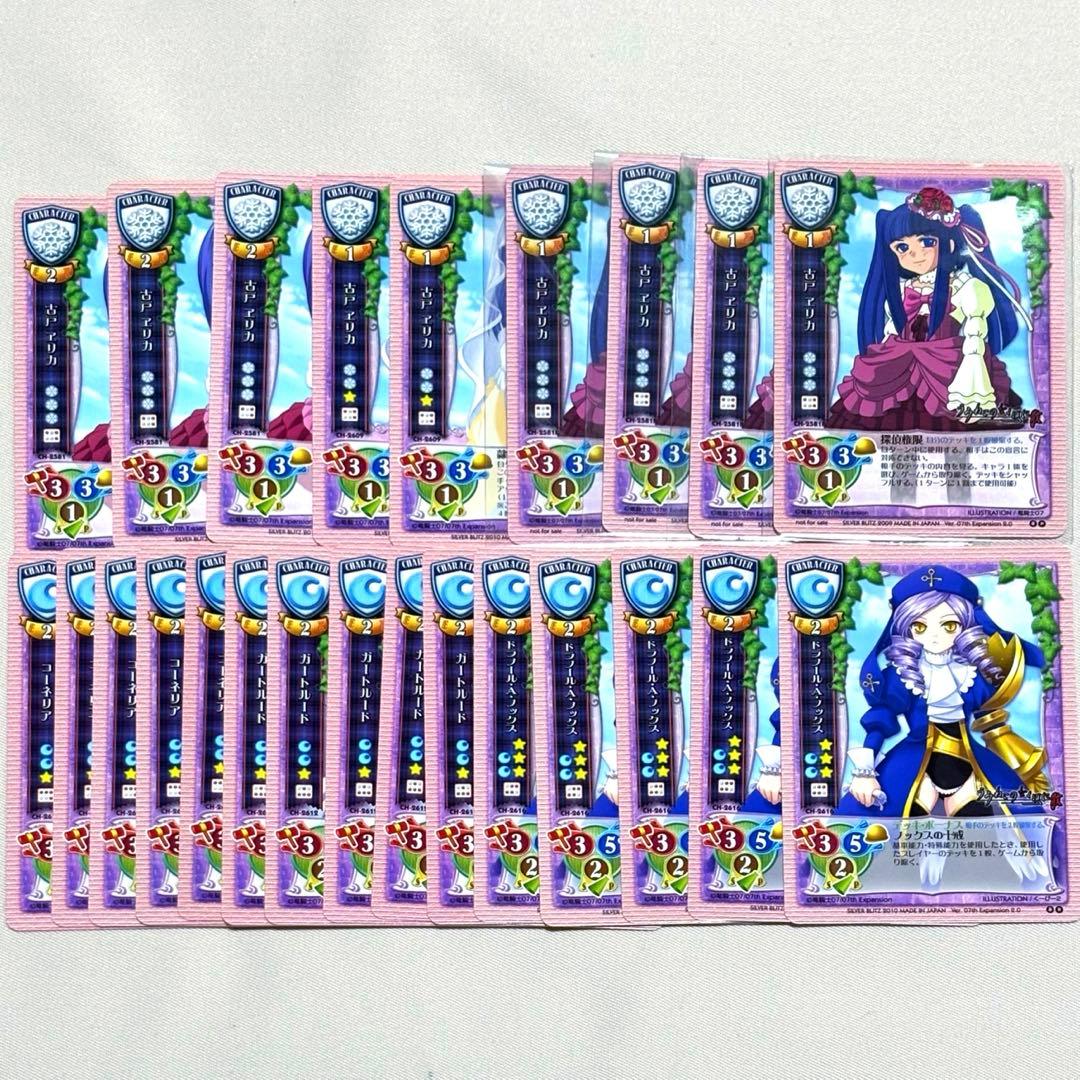 うみねこのなく頃に 旧Lycee カード24枚セット - メルカリ