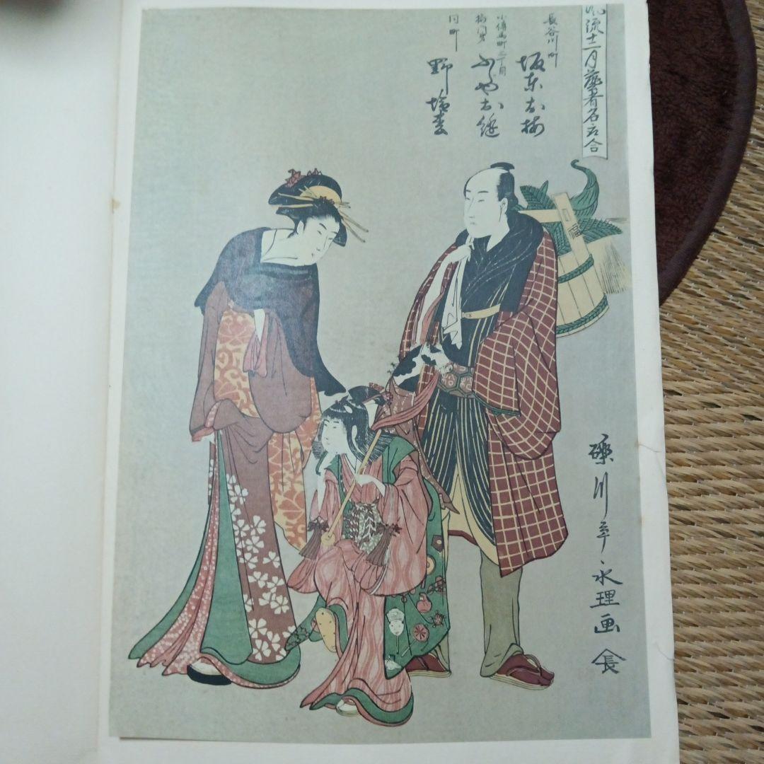 礫川亭永理　風流十二月芸者名取合 坂東お梅、ふじやお縫、野塩松 日本とフィンランド。布と陶で二つの原風景を紡ぐ「Mustakivi」石本