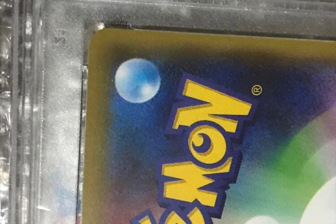 正規品PSA10 虹 リーリエ ノーマル 鑑定 ポケカ トレーナーバトル