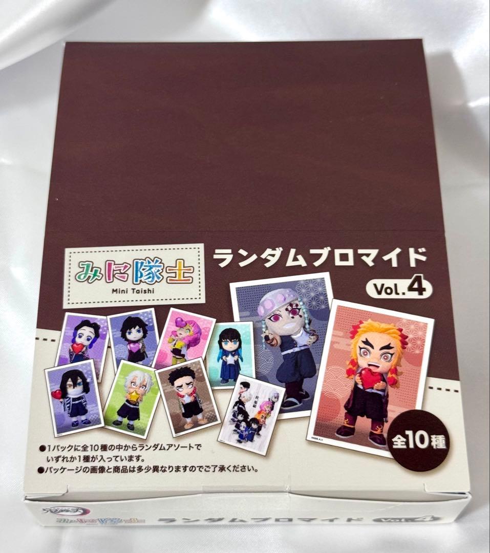 新品未開封品】鬼滅の刃 みに隊士 ランダムブロマイド vol.4 - メルカリ