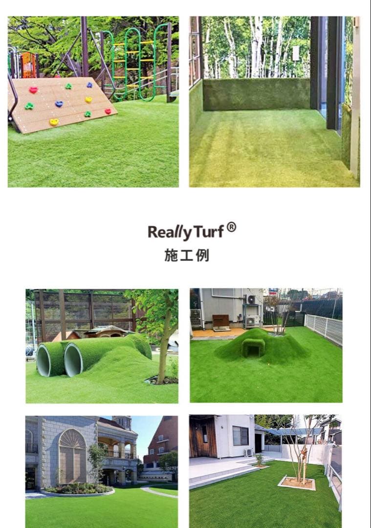 リアリーターフ ミドル+（プラス）25mm 人工芝 1m‪×3.63m 切込み有