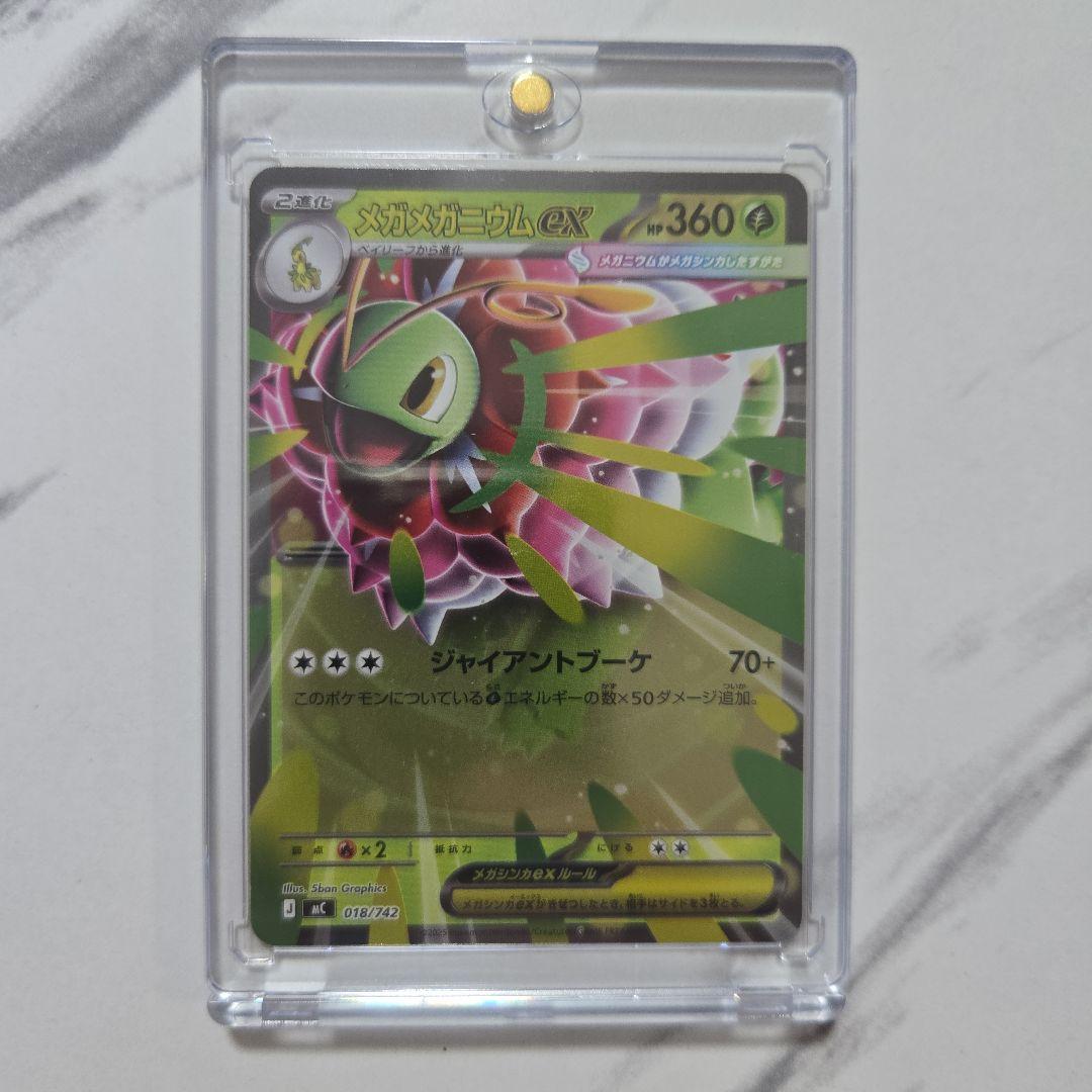 ポケモン スタートデッキ100 バトルコレクション メガメガニウムex