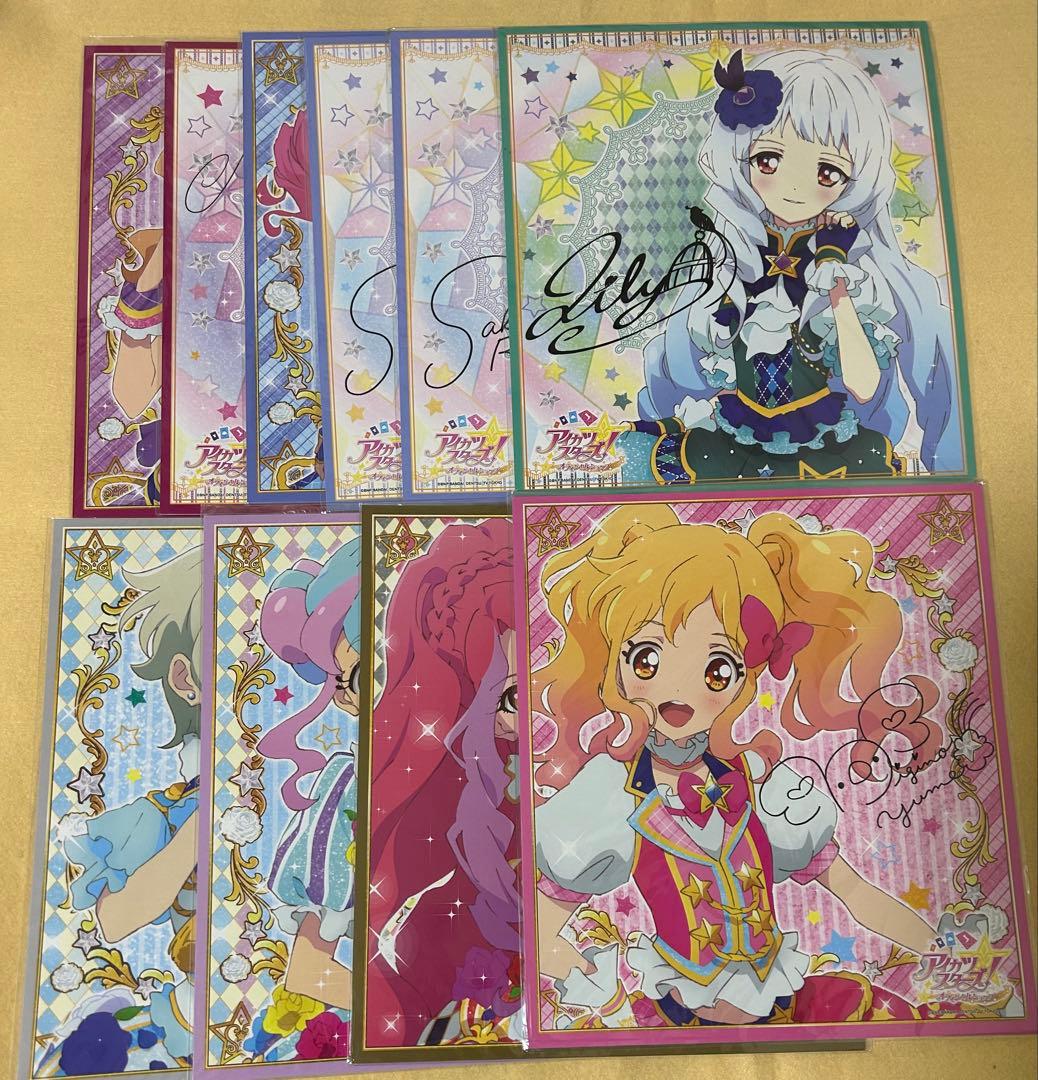 【112】アイカツスターズ　サイン色紙　うちわ　セット　虹野ゆめ　エルザ　きらら Amazon.co.jp: アイカツスターズ虹野ゆめ サイン色紙 : 文房具