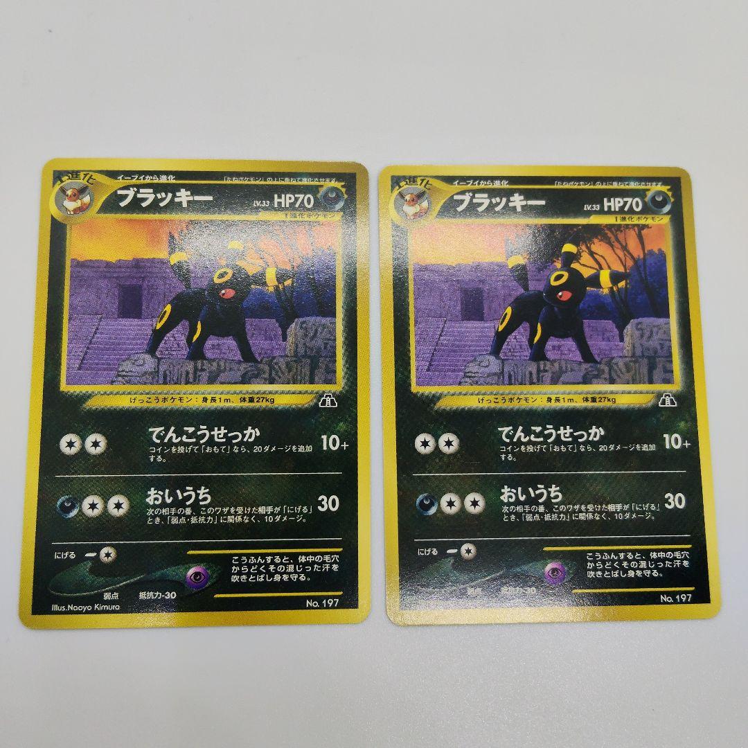 ブラッキー_プレミアムファイル2 PROMO 第2世代（☆neo・☆VS・☆w