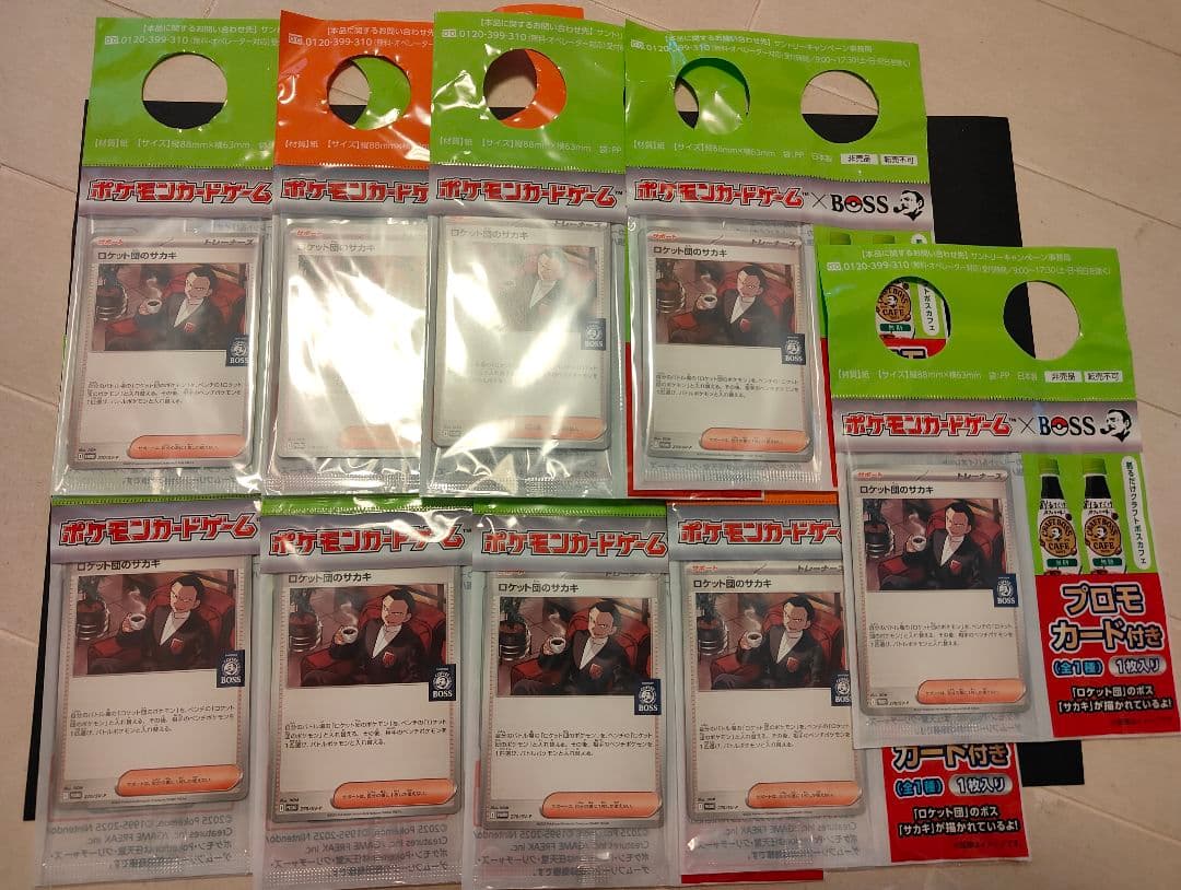 ポケモンカードゲーム プロモカード ロケット団のサカキ　BOSS　新品　未開封 ポケモン】ロケット団のサカキをゲット！特別なポケカがおまけの