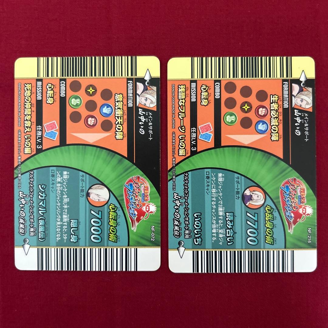 ナルト疾風伝 ナルティメットフォーメーション カード 山中いの - メルカリ