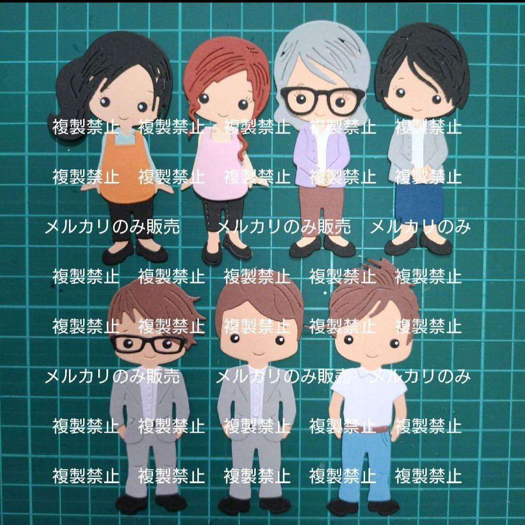 アルバム飾り 先生ありがとう ダイカット クラフトパンチ 卒園 卒業