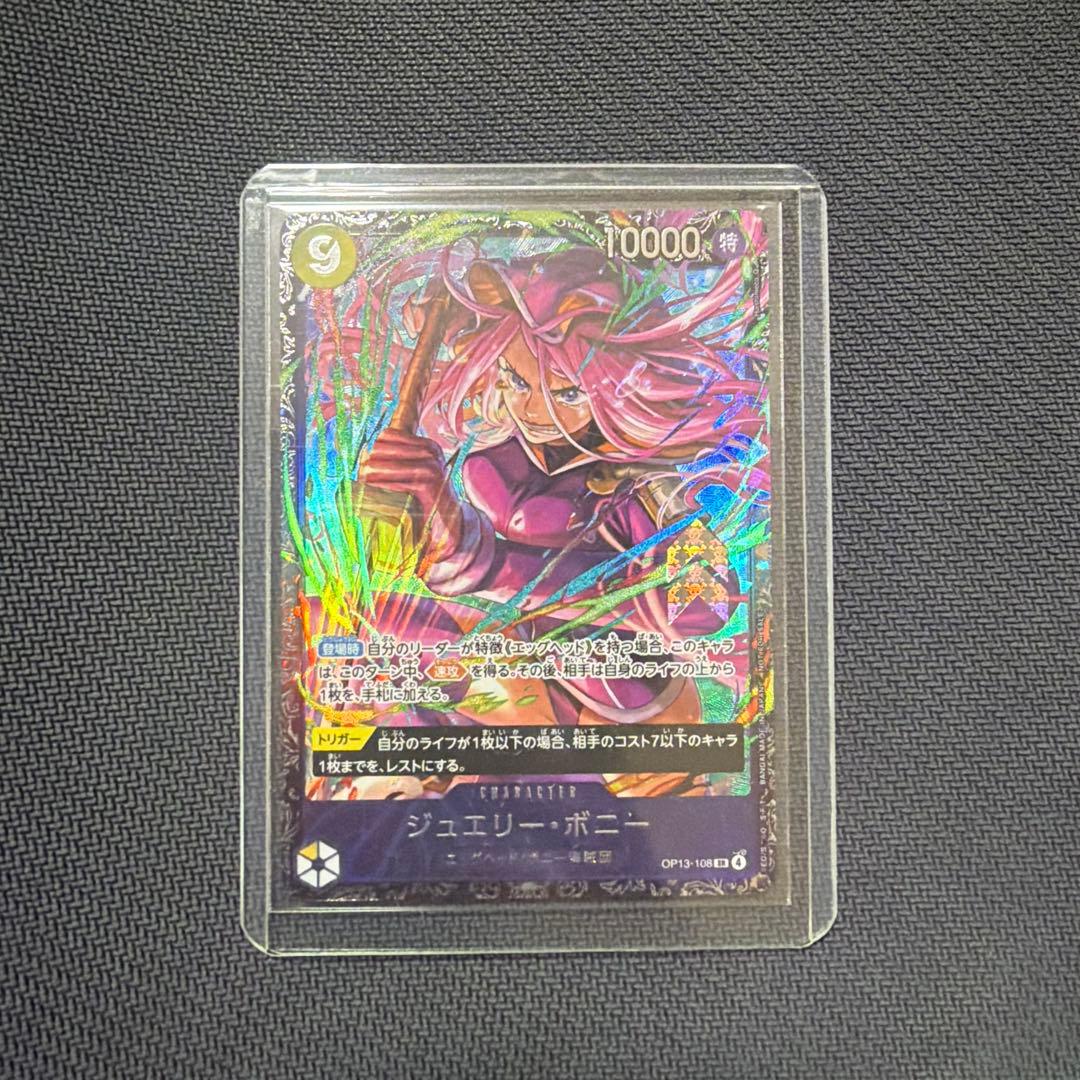 最安値】ジュエリー・ボニー フラッグシップバトル - メルカリ