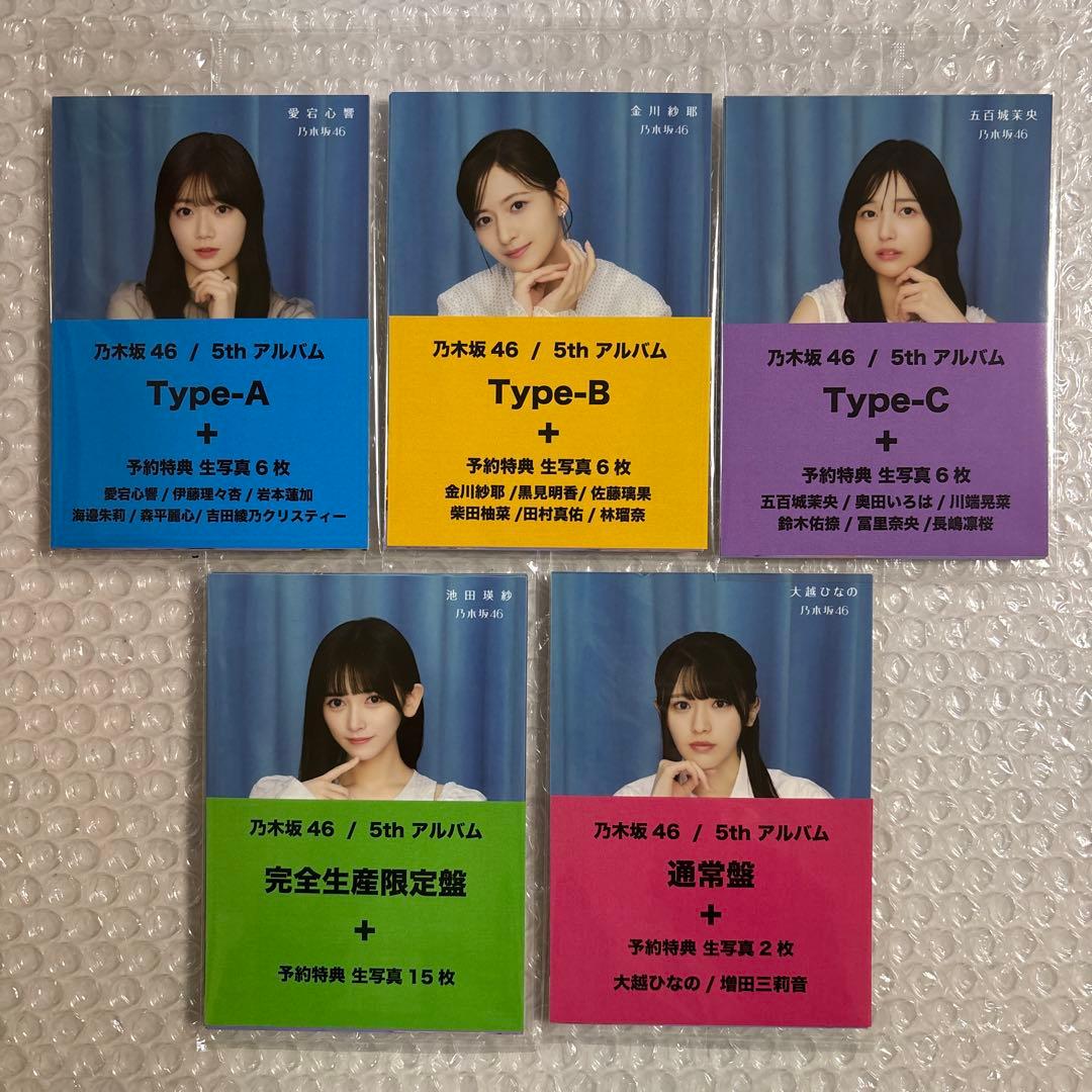 乃木坂46 5thアルバム『 My respect 』セブンネット特典生写真 乃木坂46／5thアルバム 『My respect』